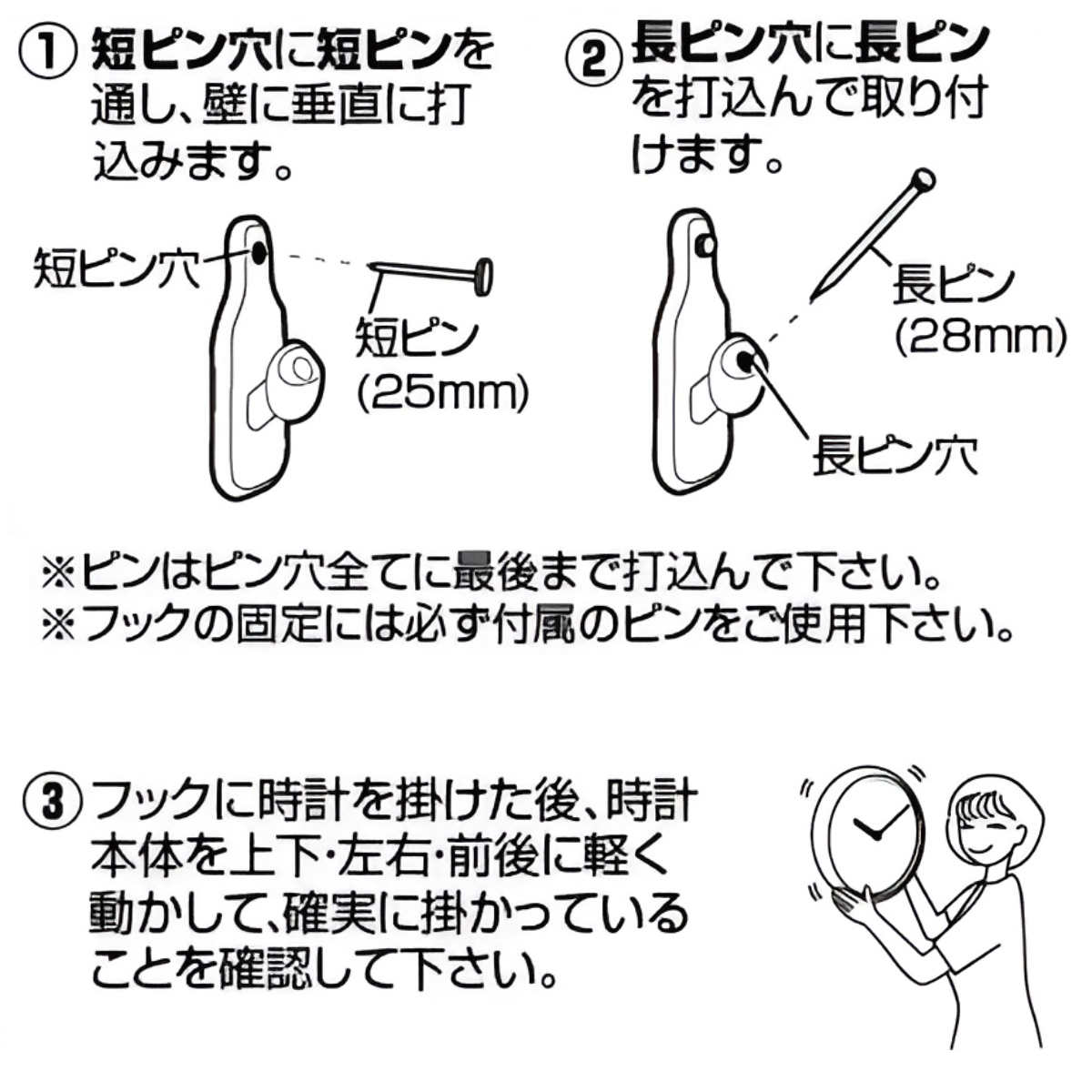 ノア精密 時計用フック Clock Hook 耐荷重3kg 取付簡単 日本製 （ ピン