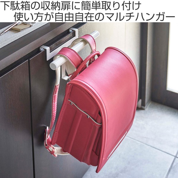 tower 山崎実業 下駄箱扉ランドセル＆リュックハンガー タワー