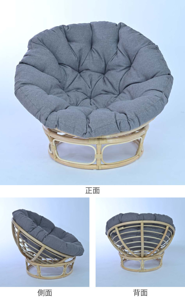 パパサンチェア パラボラ型 ラタンソファ ナチュラルフレーム 幅100cm