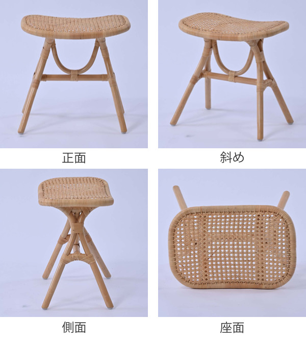 籐 スツール 4本脚 ラタン家具 座面高46cm （ ラタン チェア チェアー