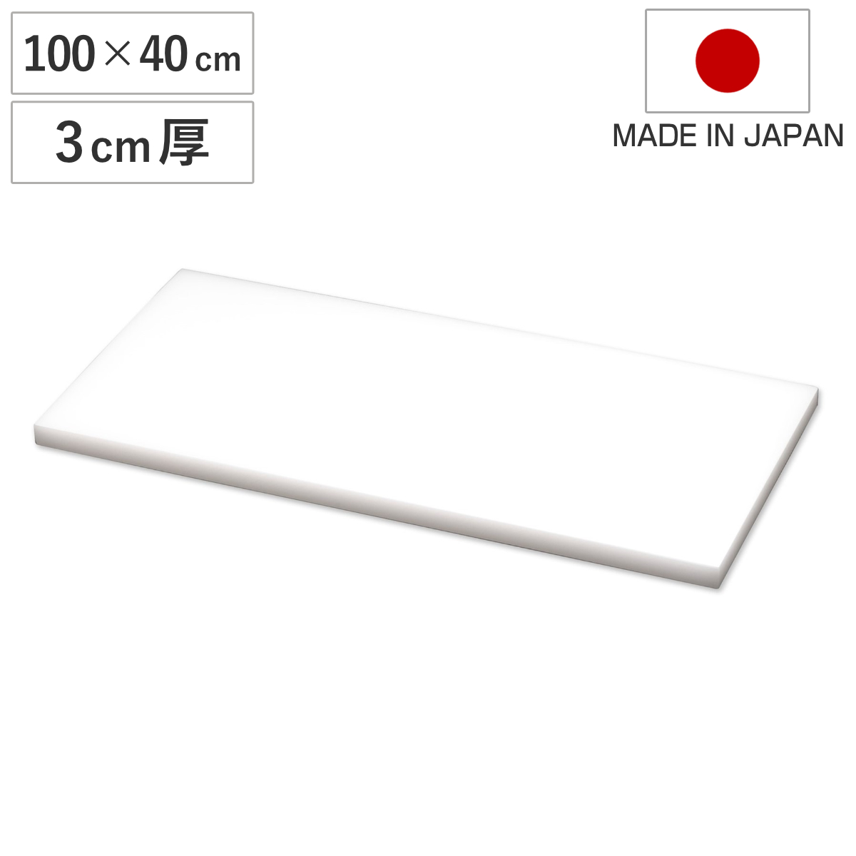 まな板 40cm」の人気商品一覧 | 安い商品を通販サイトから探す - 価格.com