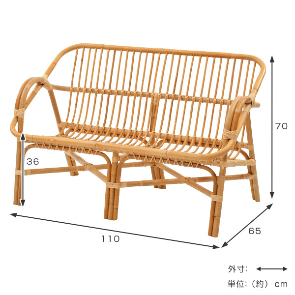 籐 ソファ 2人掛け ラタン家具 Breeze 幅110cm （ ラタン ソファー