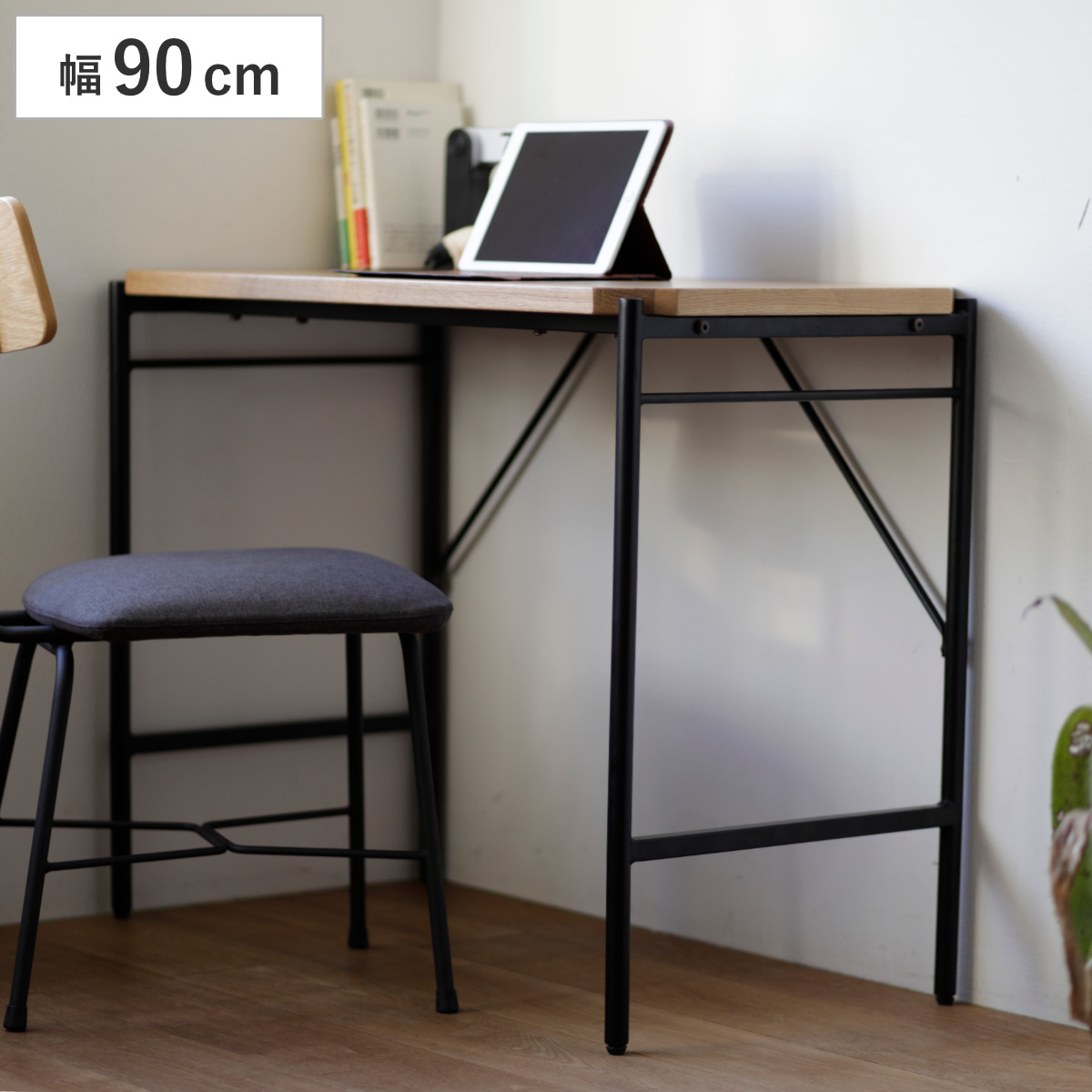 弘益 デスク 幅90cm グラム 木製 天然木 突板 スチール脚 ワークデスク
