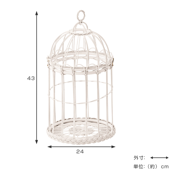 籐 バスケット 鳥かご風 姫系 fiore 直径24cm （ ラタン インテリア