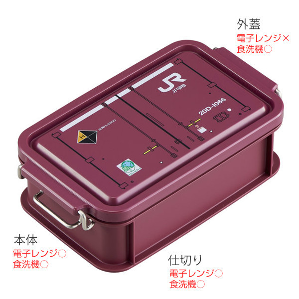 JR貨物弁当箱・ペンケースセット 354951-4.jpg