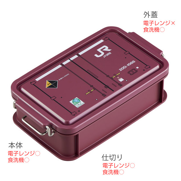 OSK（オーエスケー） お弁当箱 1段 抗菌 750ml JR貨物コンテナ