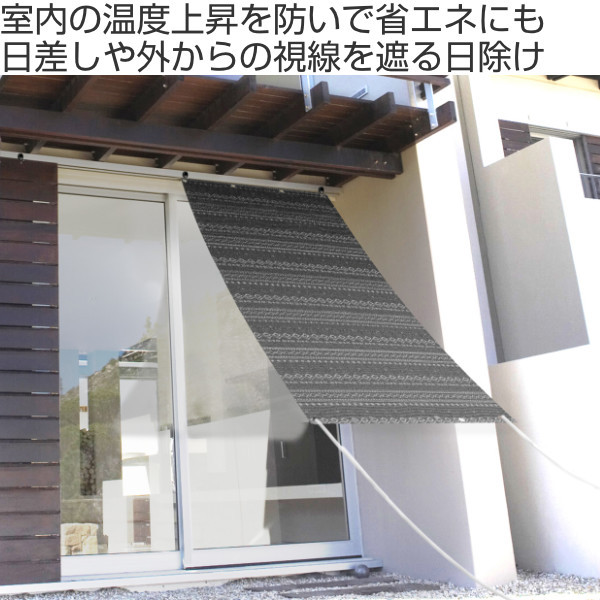 日よけ オーニング オルテガ 90x180cm 日本製 日よけ名人 UVカット 遮光 遮熱 暑さ対策 （ サンシェード 日除け 目隠し シェード ）  :354966:リビングート ヤフー店 通販 