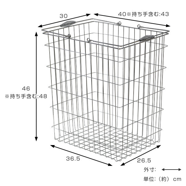 ちどり産業 ランドリーバスケット 角型 44L ワイヤーバスケット