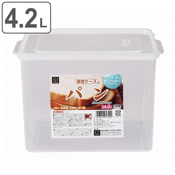 保存容器 4.2L 食パン パン 保存ケース 日本製