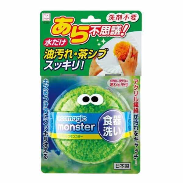 キッチンスポンジ 洗剤不要 水だけ エコマジック モンスター 食器洗い