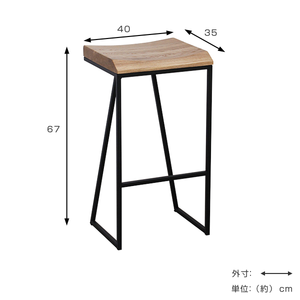 東馬 カウンタースツール 高さ67cm 木製 天然木 スツール バース