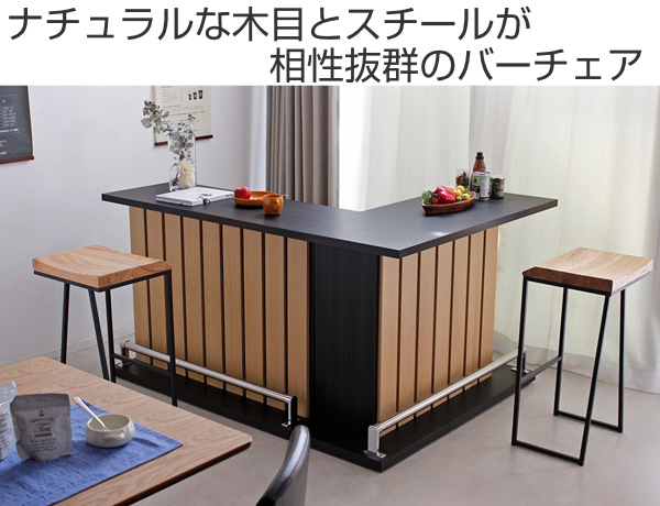 東馬（Tohma） カウンタースツール 高さ67cm 木製 天然木 スツール