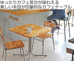 東馬（Tohma） カフェテーブル 幅76cm 木製 天然木 無垢 ダイニング 