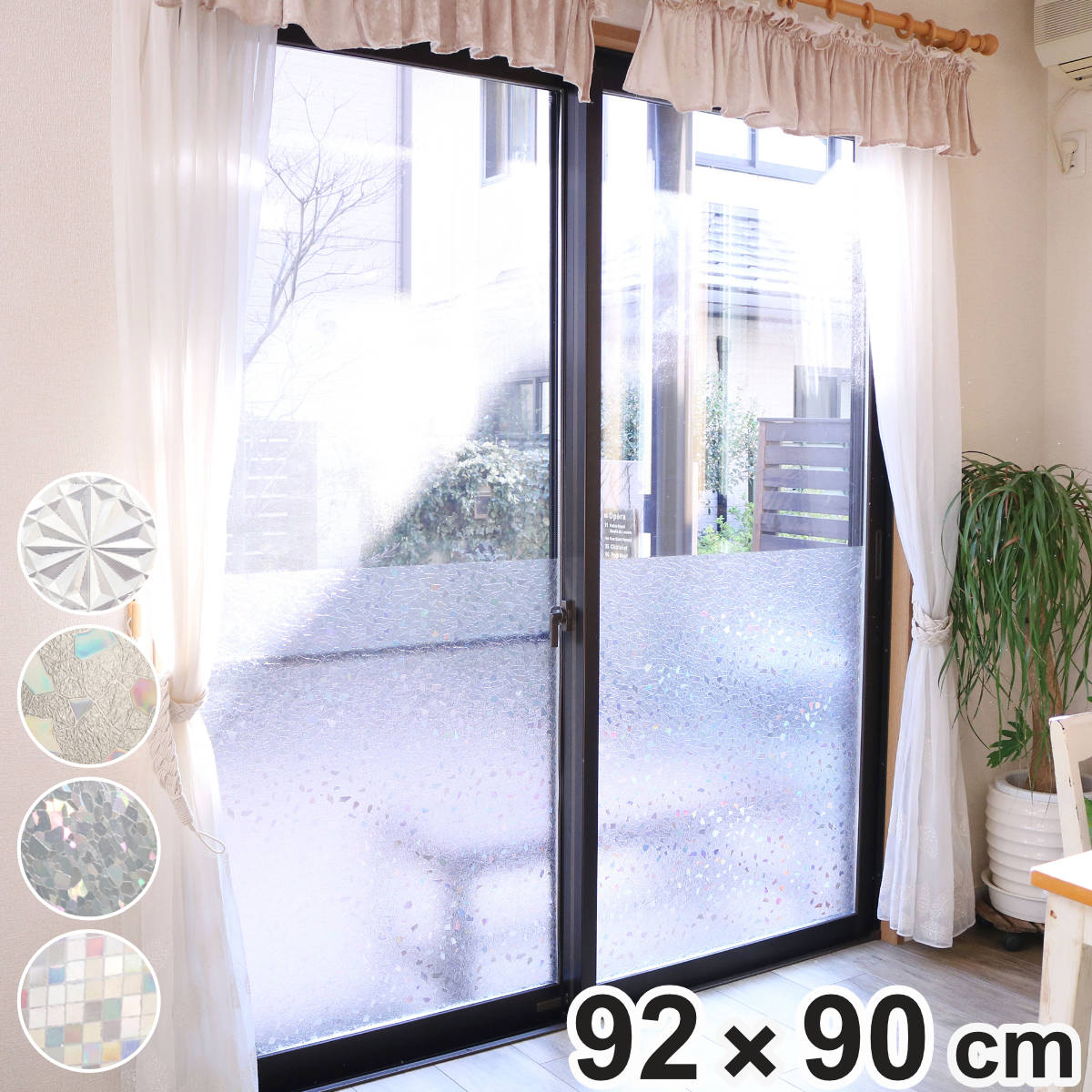 窓 シート 飛散防止 UVカット 92cm丈x90cm巻 複層ガラス・網入りガラス