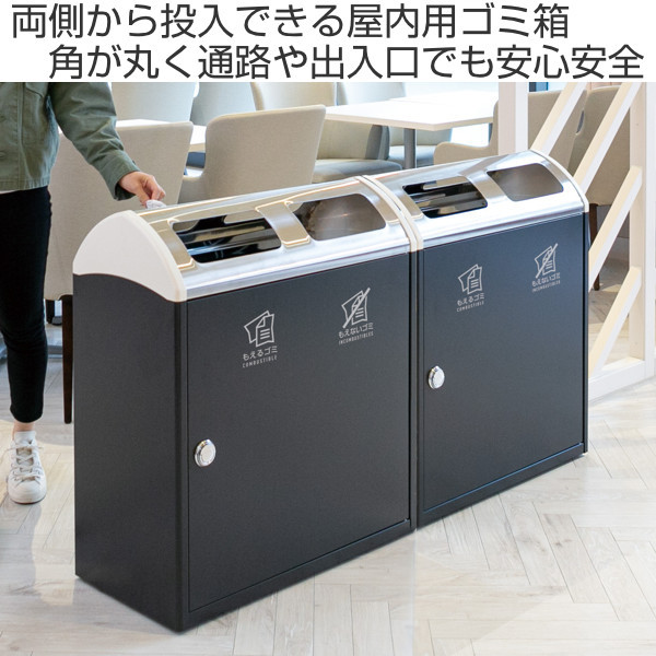 （法人限定） 屋内用ゴミ箱 ダストボックス 2分別 40L×2 トリムSR