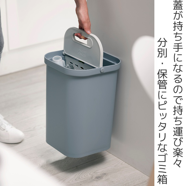 Joseph Joseph（ジョセフジョセフ） ゴミ箱 14L リサイクリング
