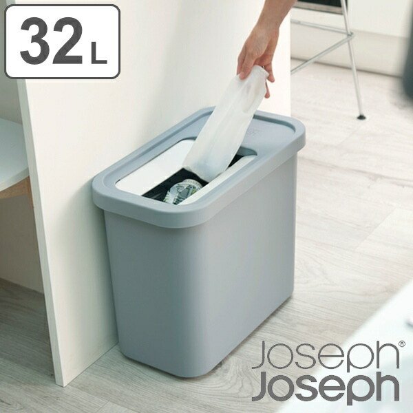 ゴミ箱 32L JosephJoseph ジョセフジョセフ リサイクリングコレクター