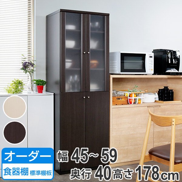 オーダー食器棚 フレーム扉付 標準棚板タイプ 幅45-59cm 奥行40cm
