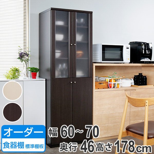 オーダー食器棚 深型 フレーム扉付 標準棚板タイプ 幅60-70cm 奥行46cm