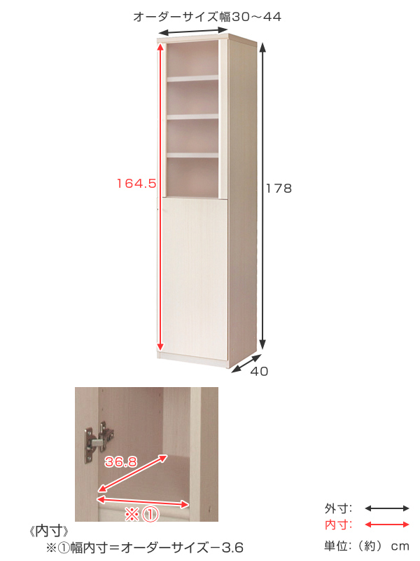 オーダー食器棚 フレーム扉付 強化棚板タイプ 幅30-44cm 奥行40cm