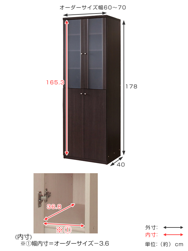 オーダー食器棚 フレーム扉付 強化棚板タイプ 幅60-70cm 奥行40cm