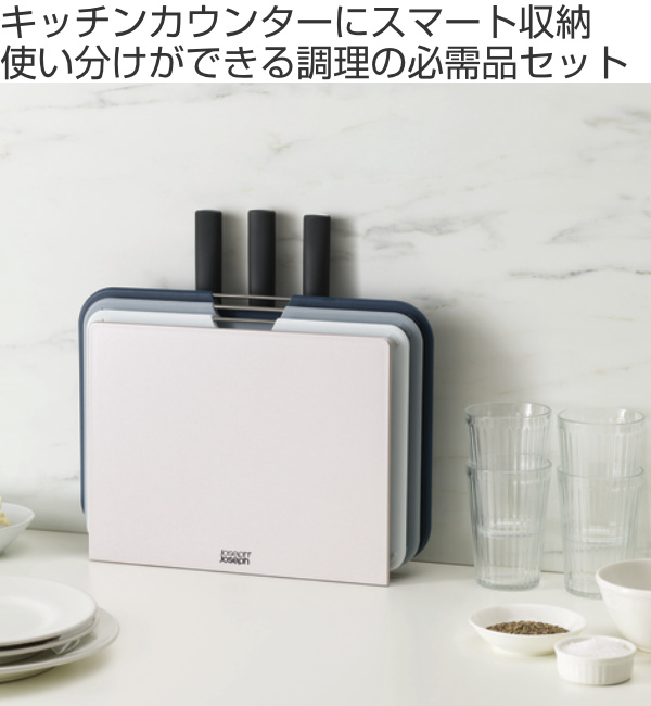 今だけ限定！Joseph Joseph 新品 まな板 24枚セット 今だけ限定！Joseph Joseph 新品 まな板 24枚セット