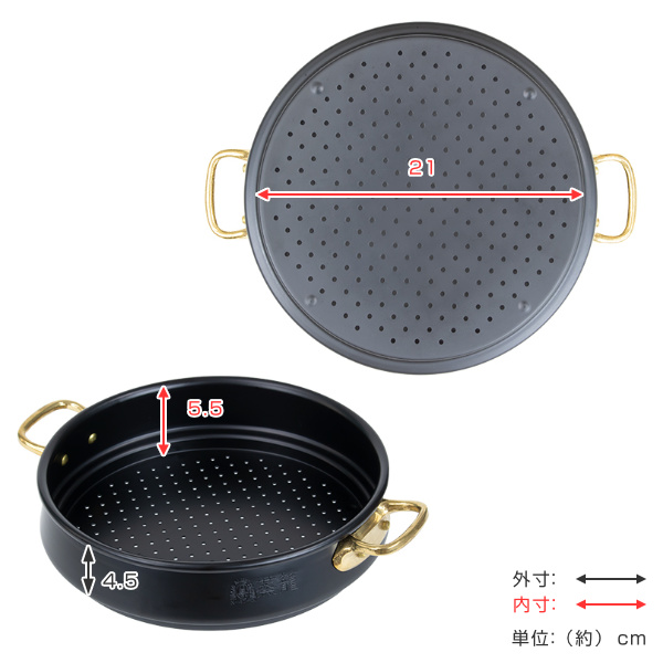 せいろ 21cm 蒸籠 ブラック 身 蒸し器 業務用 中尾アルミ （ 蒸篭