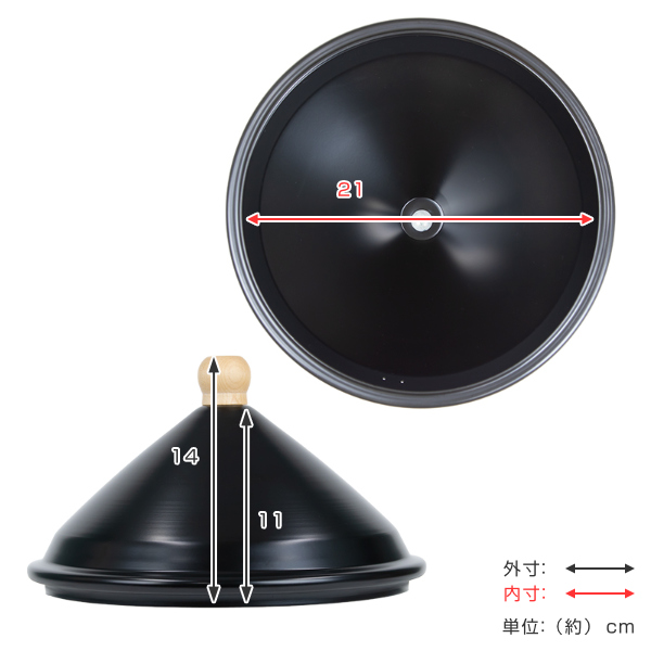 蓋 21cm 蒸籠 ブラック フタ 蒸し器 業務用 中尾アルミ （ 蒸籠用ふた
