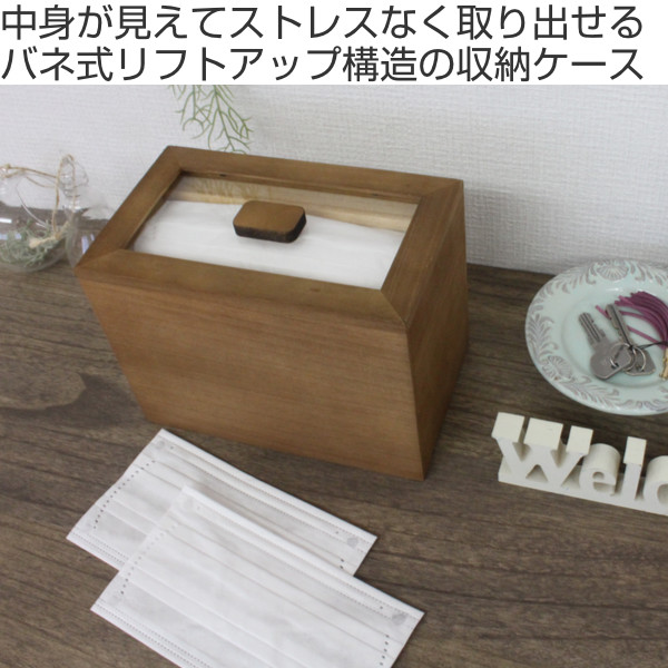 マスクケース ボックス 天然木桐材の取り出しやすいmask case 収納