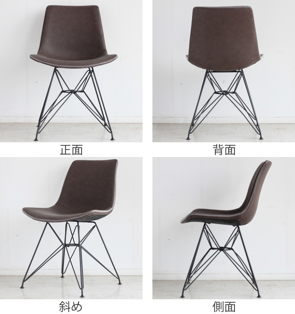 東馬（Tohma） ダイニングチェア 座面高45cm イームズチェア レザー調