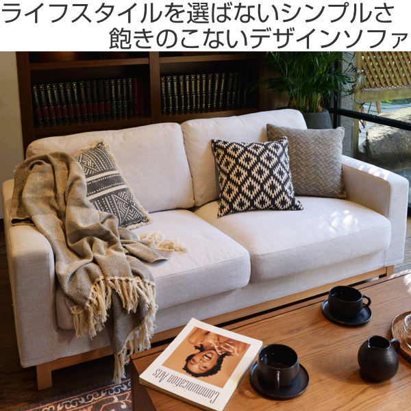 ソファ カウチ ソファー 2人掛け ファブリック 肘付き 天然木脚 RASIK（ラシク） ソファ 2人掛け 天然木 木肘 肘付き TRYGG トゥリッグ