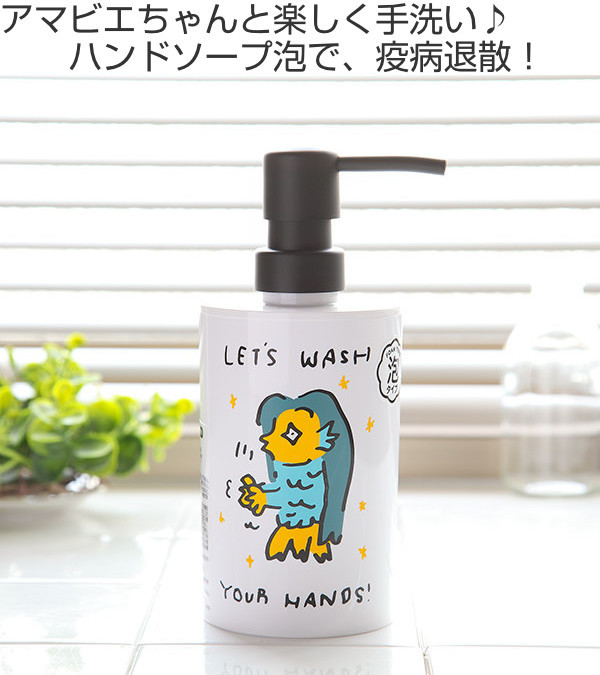 ディスペンサー 泡 360ml アマエビちゃんハンドソープ泡 泡タイプ おしゃれ 手洗い ハンドソープ 泡ハンドソープ 詰替えボトル 液体石けん アマビエ Hkqlq73h73 Lohenpyrsto Fi