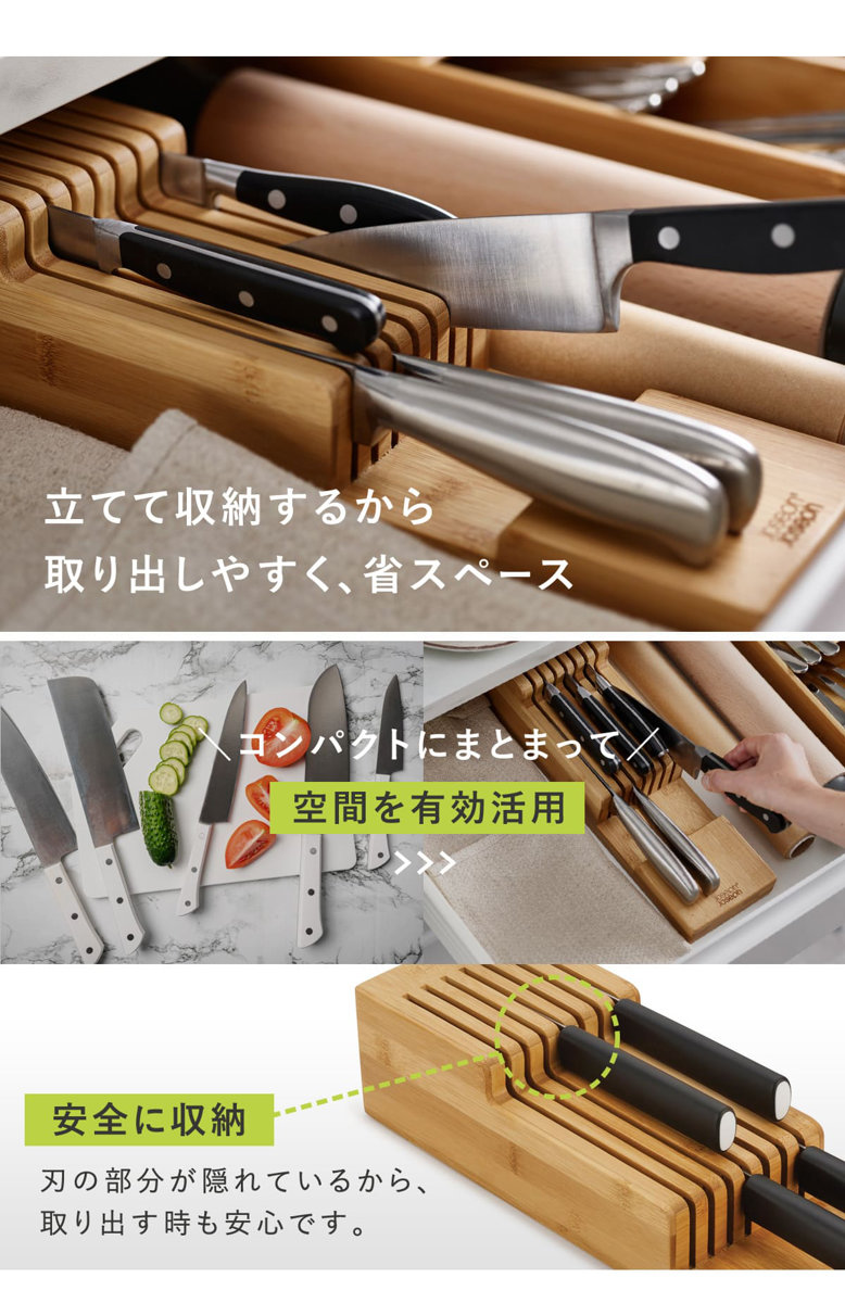 Joseph Joseph（ジョセフジョセフ） 包丁スタンド ドロワー