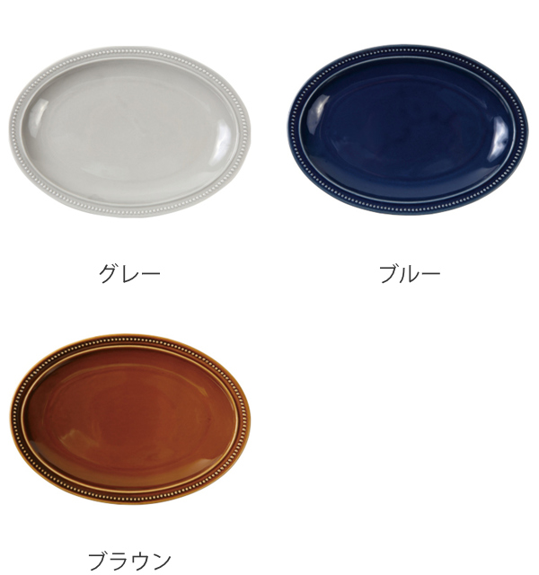 プレート 27cm L パスト 皿 食器 洋食器 磁器 日本製 同色3枚セット