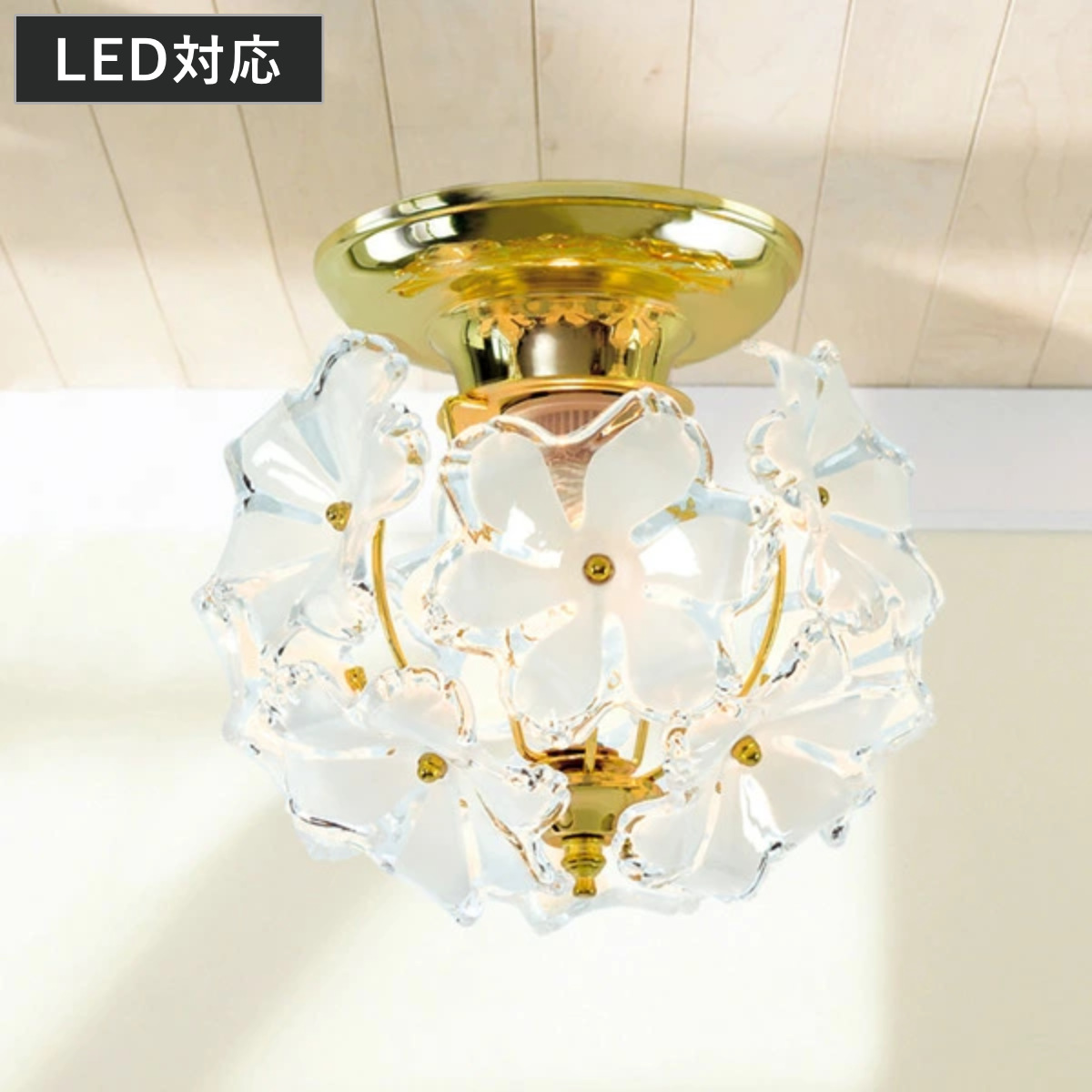 キシマ（KISHIMA） シーリングライト BOUQUET 1灯 LED対応 天井照明