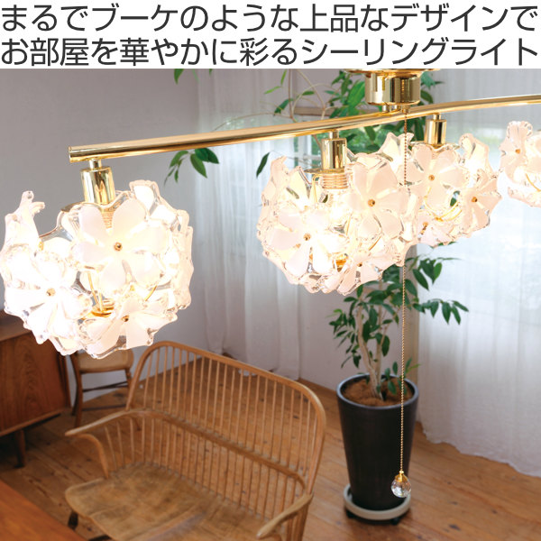 花のシャンデリア ブーケシーリング 3灯 GEM-6894 キシマ 照明 キシマ