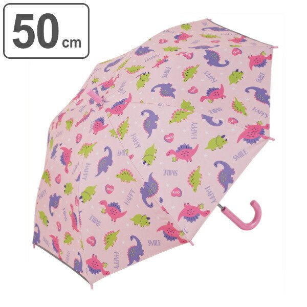 晴雨兼用傘 50cm 子ども用 HAPPY＆SMILE （ 傘 かさ カサ 日傘 雨傘 晴雨兼用 ）