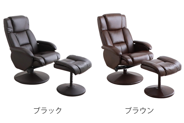 東馬（Tohma） パーソナルチェア オットマン付き レザー調