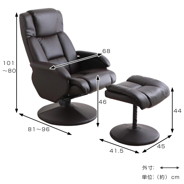 東馬（Tohma） パーソナルチェア オットマン付き レザー調