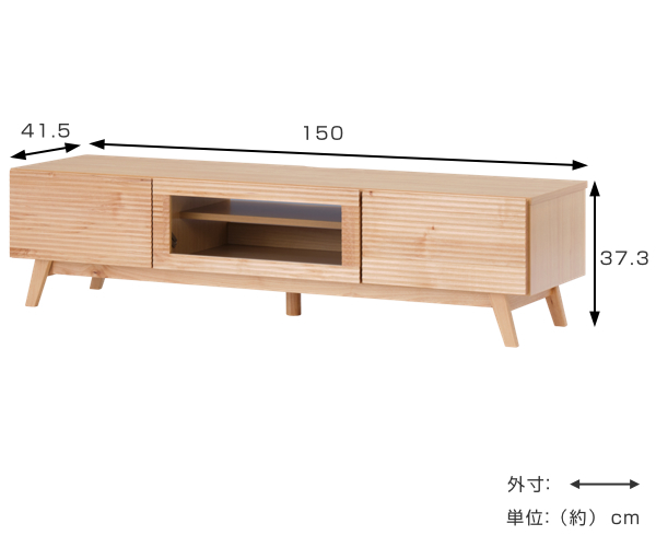 テレビ台 ローボード 北欧風 アルダー無垢材 オイル仕上げ 幅150cm （ テレビボード TV台 TVラック TVボード テレビラック AVボード  木製 ） : 355943 : リビングート ヤフー店 - 通販 - Yahoo!ショッピング