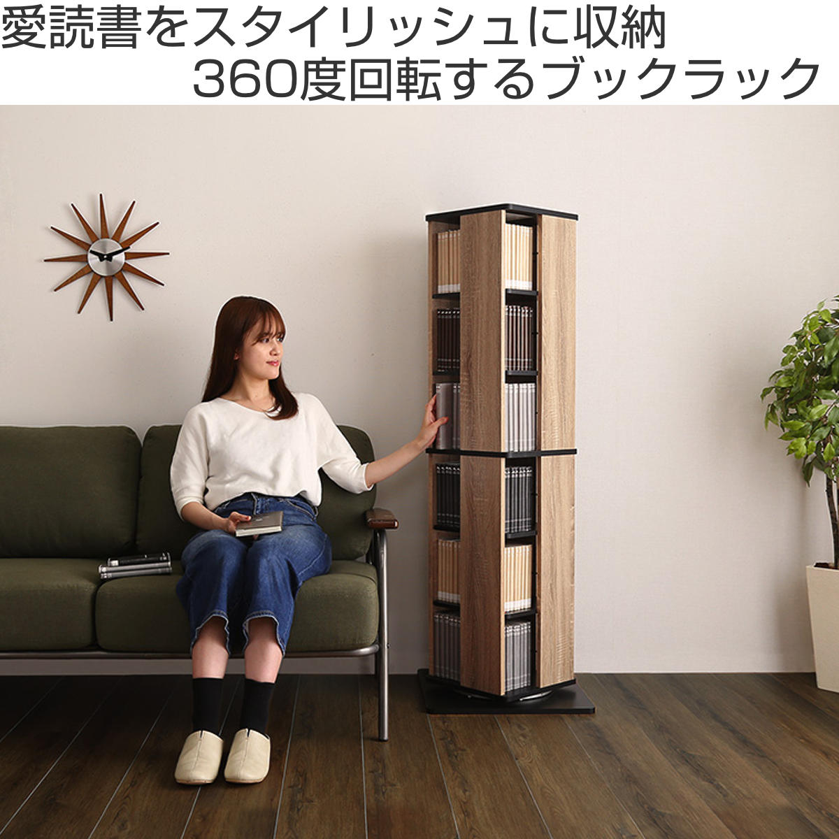 ホームテイスト（HOME taste） 回転式 コミックラック 6段 ブック