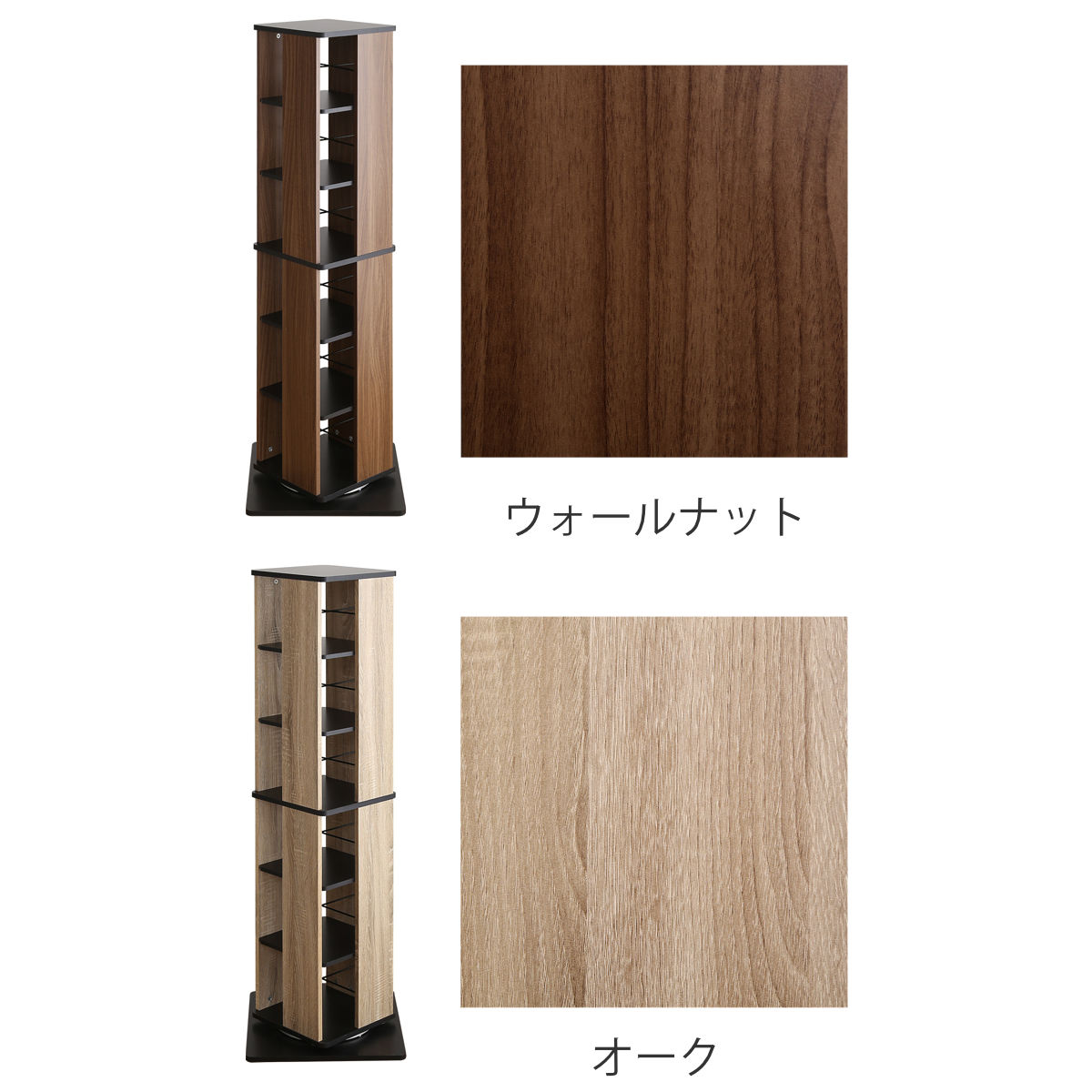 ホームテイスト（HOME taste） 回転式 コミックラック 6段 ブック