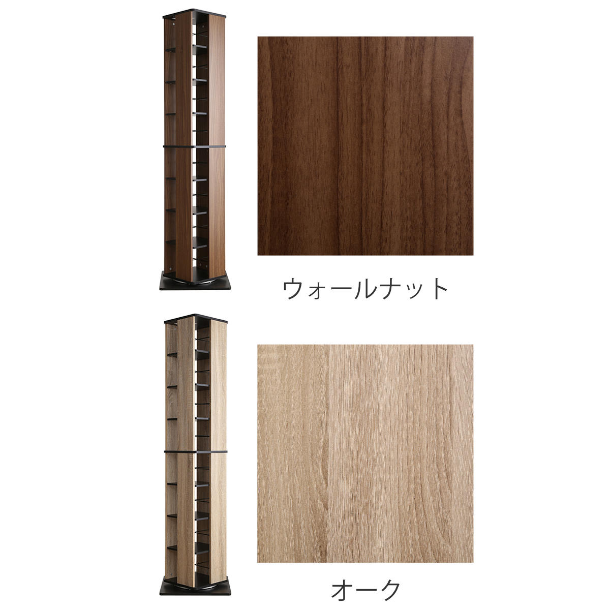 ホームテイスト（HOME taste） 回転式 コミックラック 8段 ブック