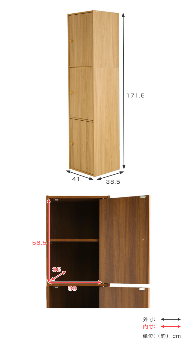 ホームテイスト（HOME taste） カラーボックス 幅41cm 3枚扉 6段