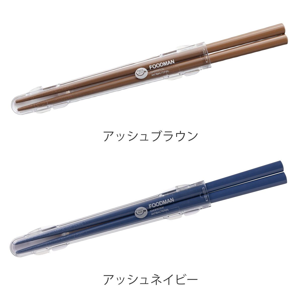 CB JAPAN（シービージャパン） 箸箱セット 抗菌 20.5cm 箸 箸箱 フード