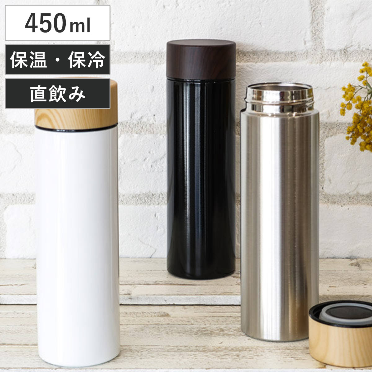 トレードワークス 水筒 マグ 450ml 木目調 サーモステンレスボトル 直
