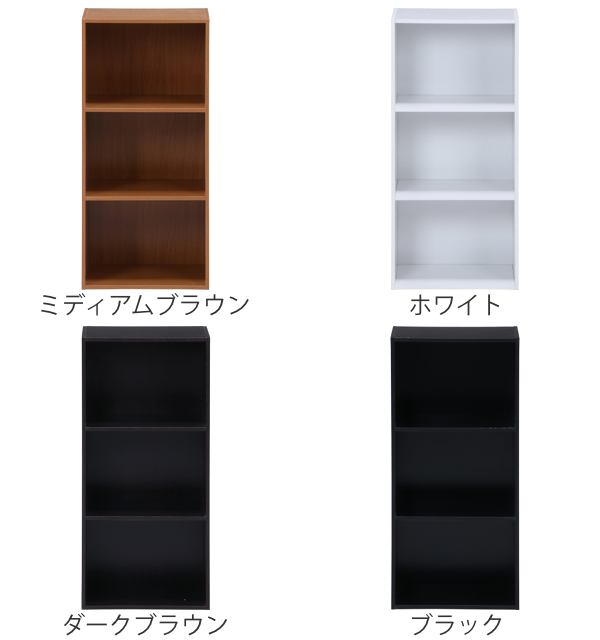 不二貿易（Fuji Boeki） カラーボックス 幅41.8cm 3段 本棚 収納ラック