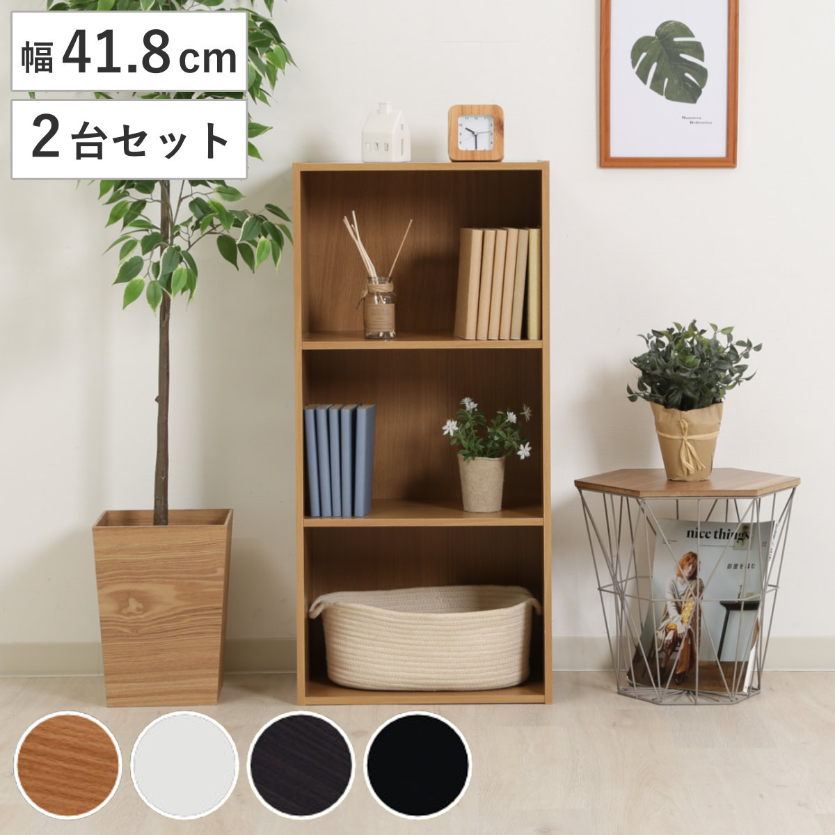 不二貿易 カラーボックス 幅41.8cm 同色2台セット 3段 本棚 収納