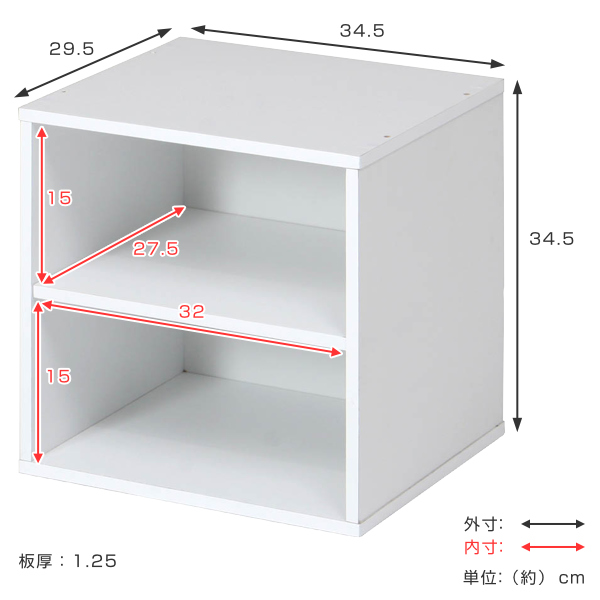 キューブボックス 2段 幅34.5cm ホワイト 棚付き 組み合わせ自由 不二貿易（Fuji Boeki） カラーボックス 幅34.5cm 同色2個セット 棚