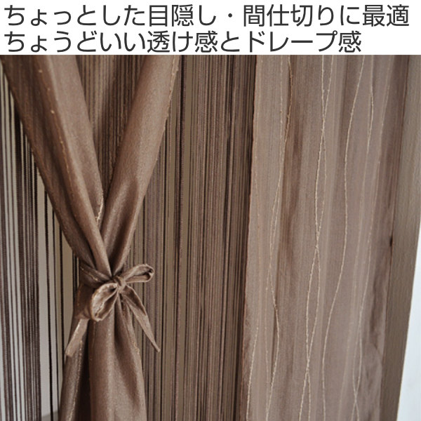 のれん 85×150cm 暖簾 バリカンレースと二重のれん （ レース 間仕切り